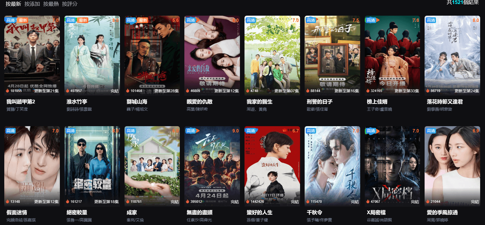 歐樂影院追劇平台