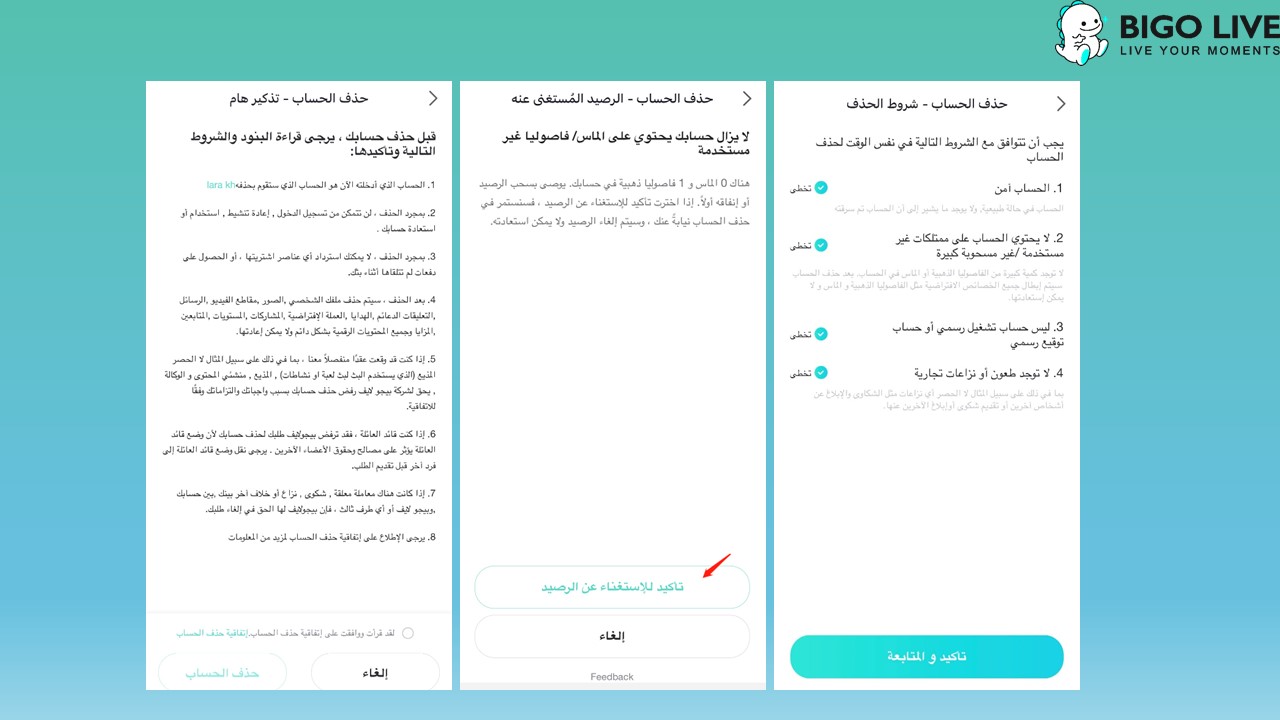 شاشة شروط حذف الحساب في BIGO LIVE