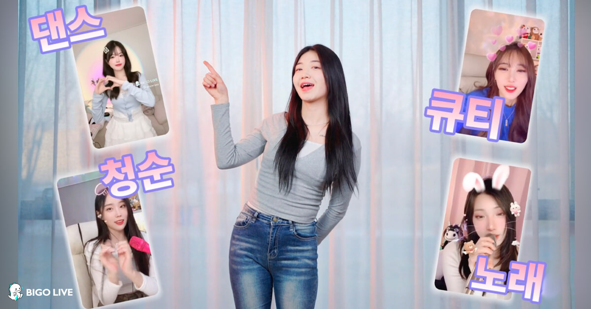 BIGO LIVE 플랫폼