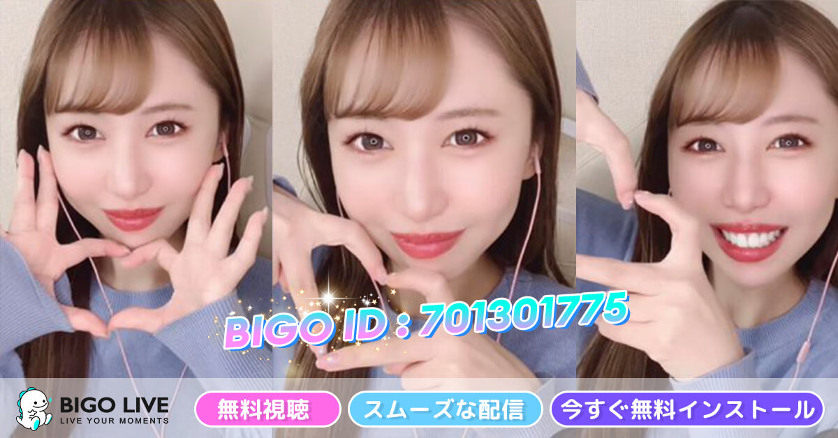 BIGO LIVE ライブ配信