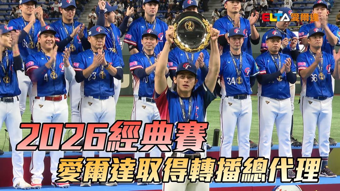 愛爾達電視網球轉播